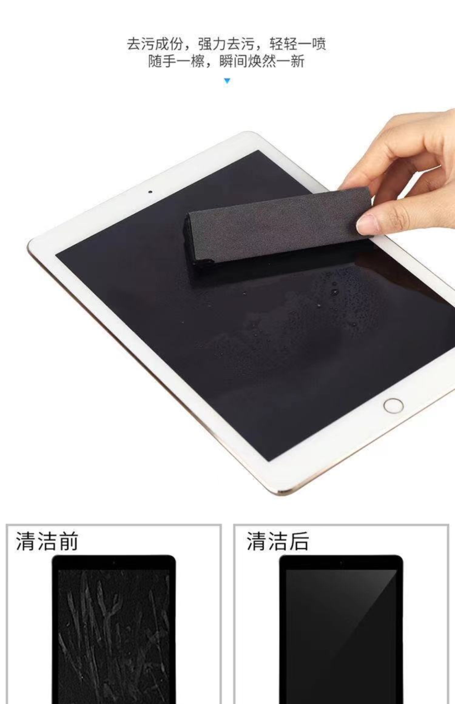 ipad外壳怎么清洗  第1张