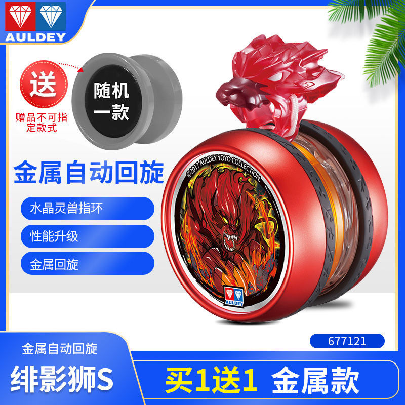 悠悠球溜溜球儿童玩具男孩白夜比赛专用发光 高端花式数控金属球-蝰影