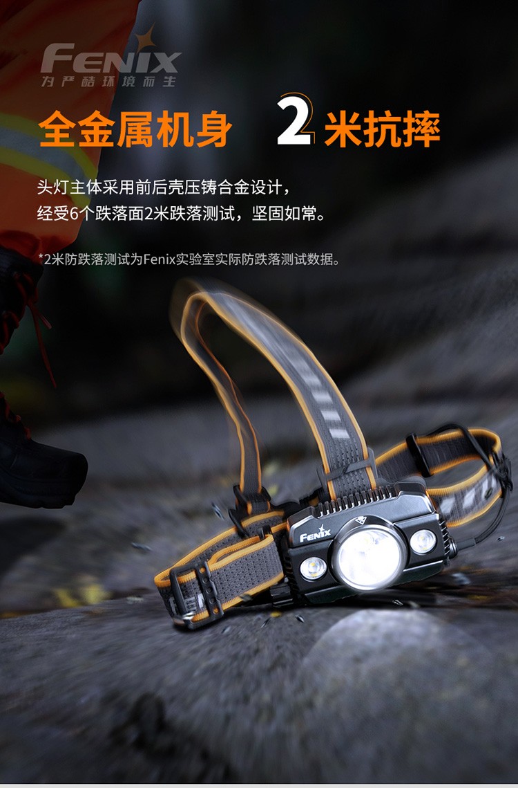 fenix头灯强光超亮夜钓鱼专用高性能头戴式探照灯充电耐用户外夜行