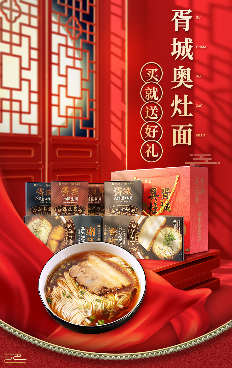 宓蝶苏州胥城大厦奥灶面礼盒6盒装速食煮面苏式面苏州特产伴手礼a 6