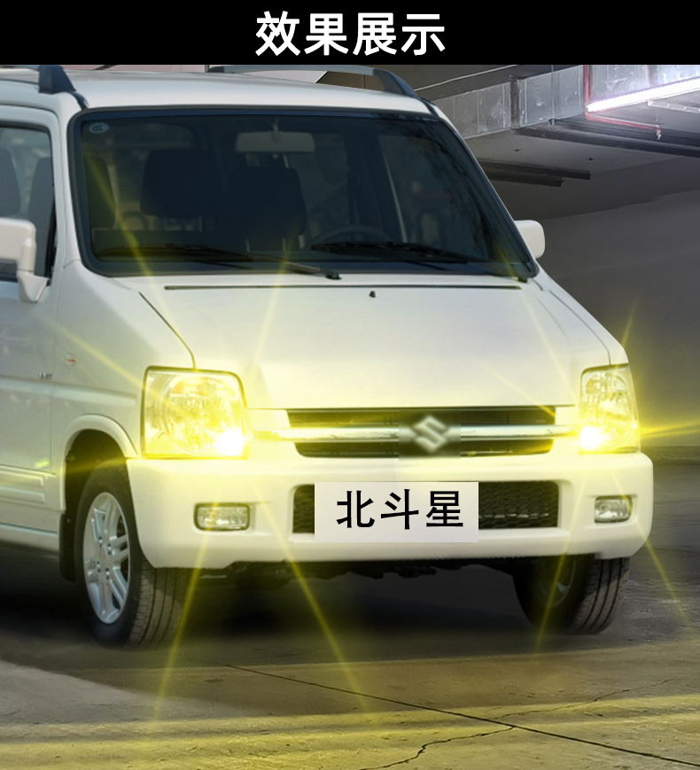 适用铃木北斗星示宽灯0420款06高亮led示廓灯12小灯灯泡配件改装0420