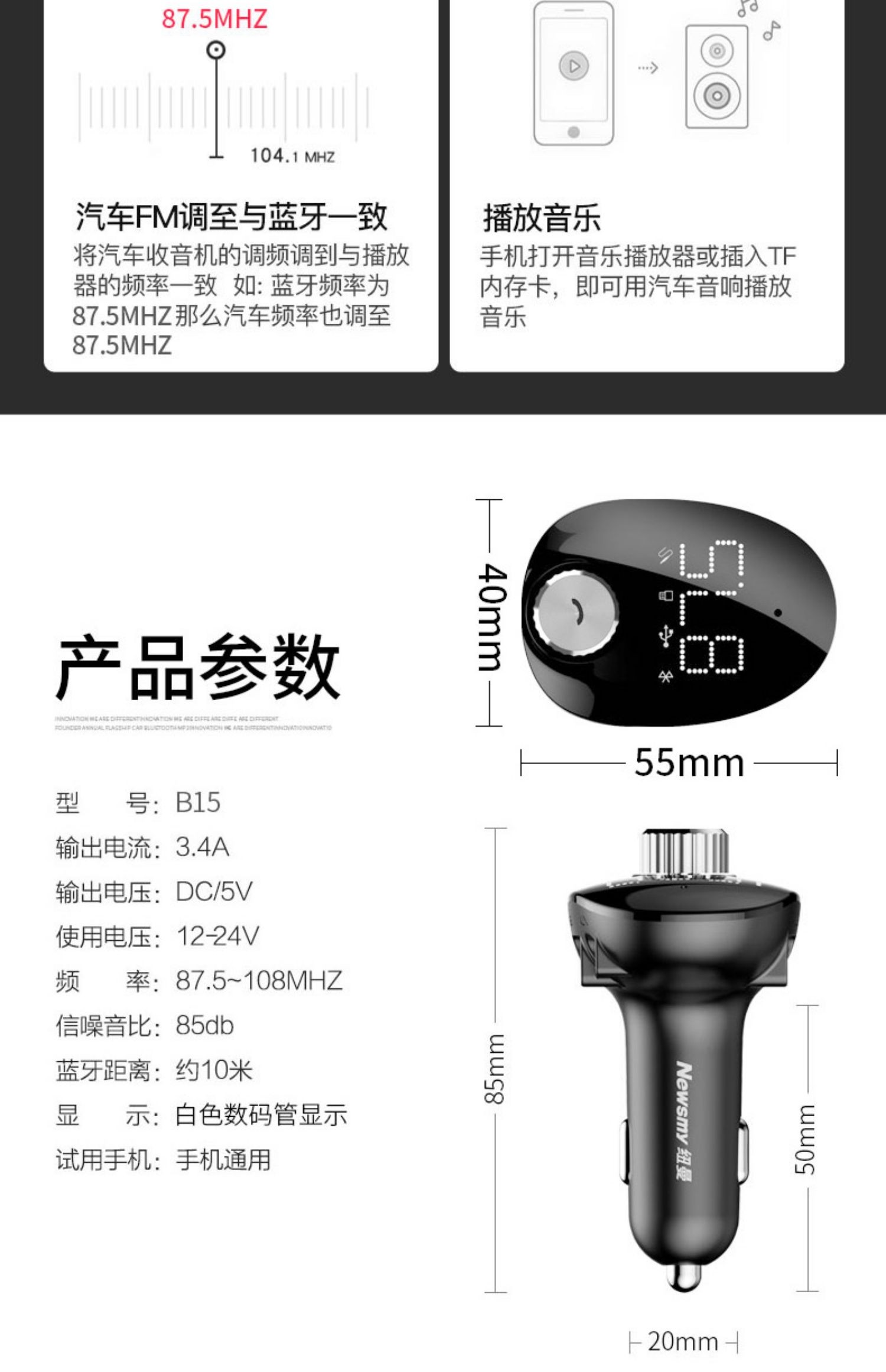 车载蓝牙接收器教程图片