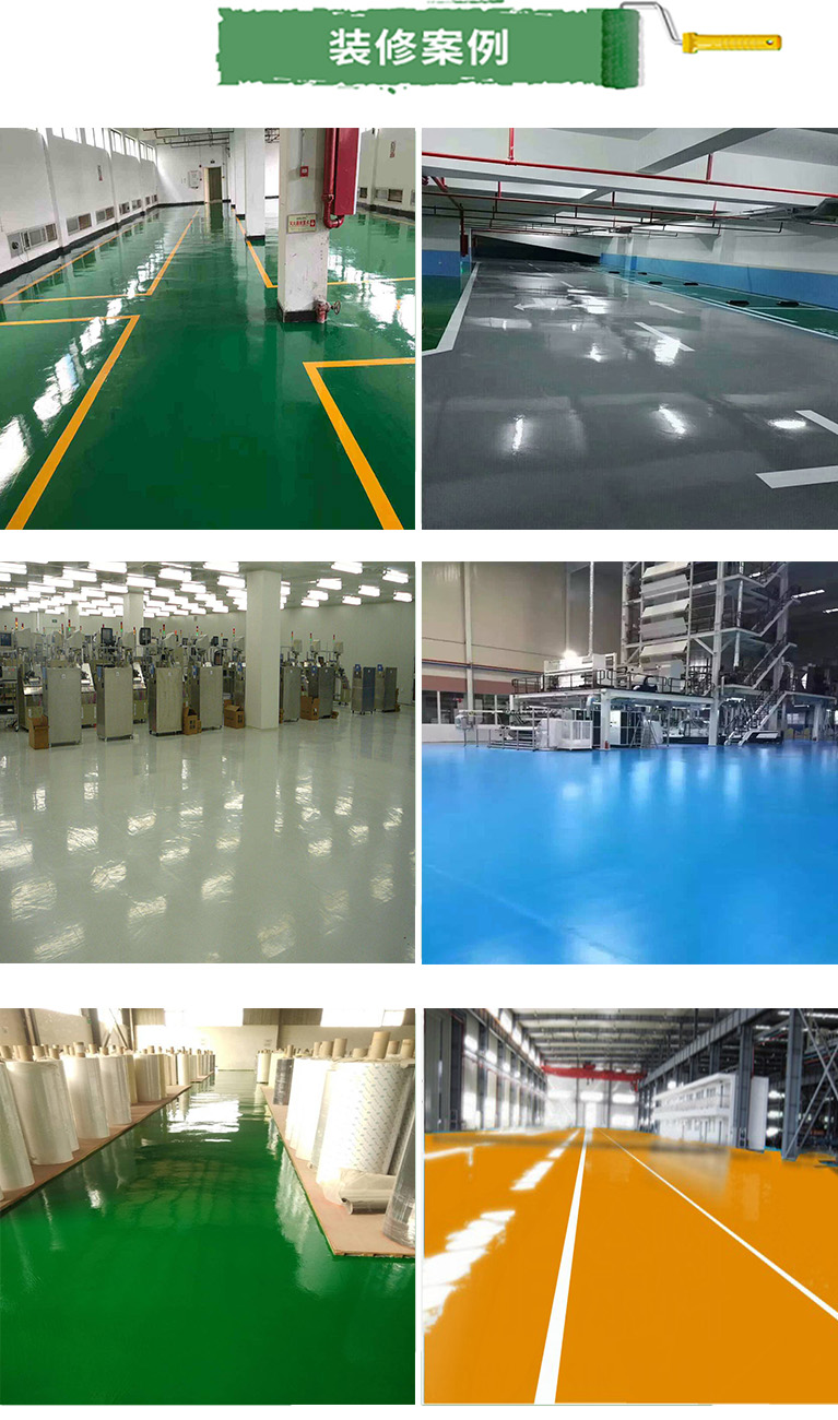 定制促销工厂车间地坪漆水泥地漆环氧树脂漆室内户外通用耐磨防滑 中