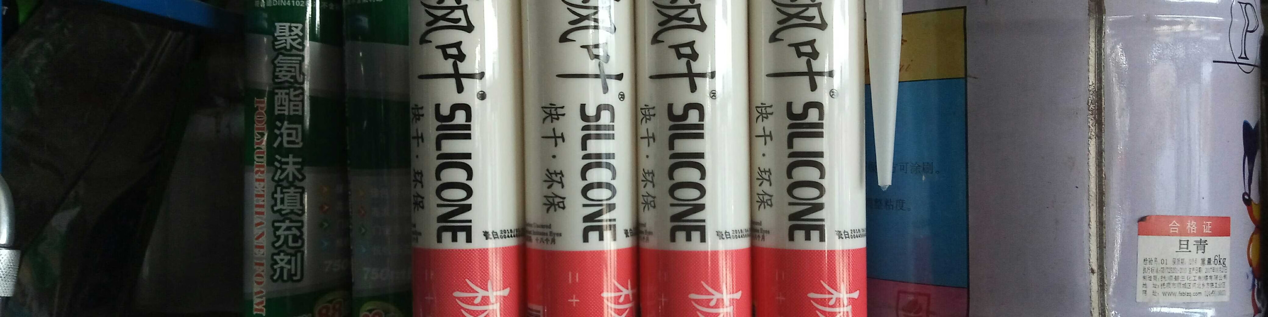 枫叶玻璃胶酸性防水防霉硅酮密封鱼缸专用胶瓷白黑透明