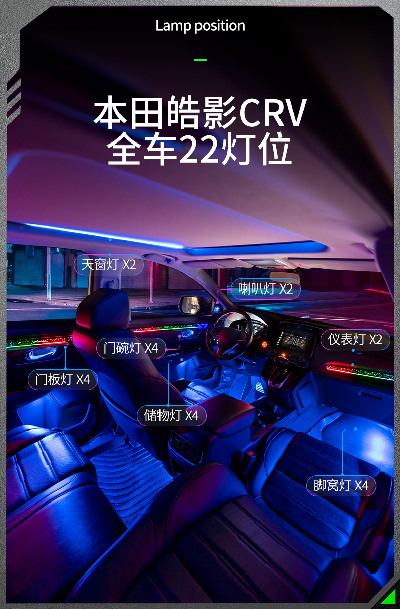 适用本田皓影crv氛围灯64色3d高音专用原厂改装冠道urv车内气氛灯crv