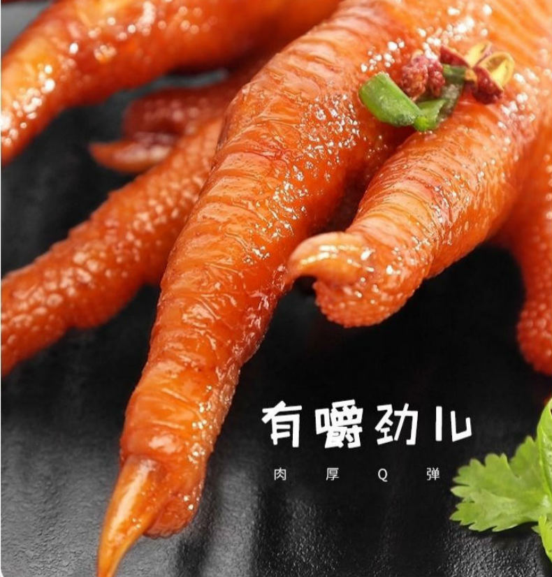 洪濑鸡爪400g贻庆鸡爪真空装洪赖凤爪子卤味零食福建泉州特产原味