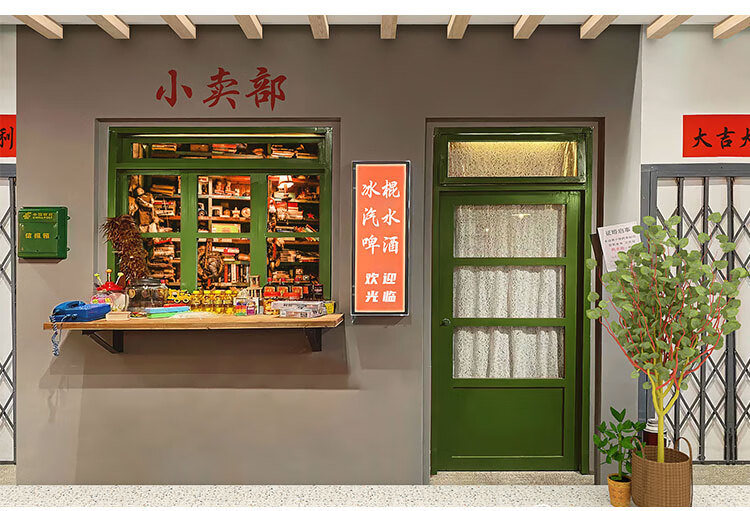 火锅店墙贴 复古怀旧708090年代小卖部墙纸壁画马路边饭店墙贴餐厅