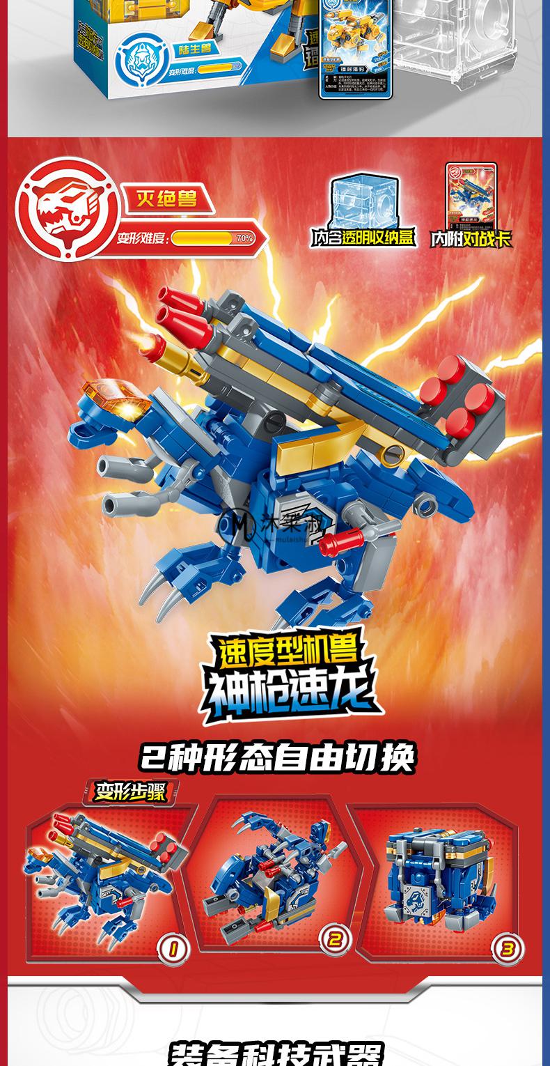 机兽魔方【暴怒猩君】可换 通天雷龙【图片 价格 品牌 报价】-京