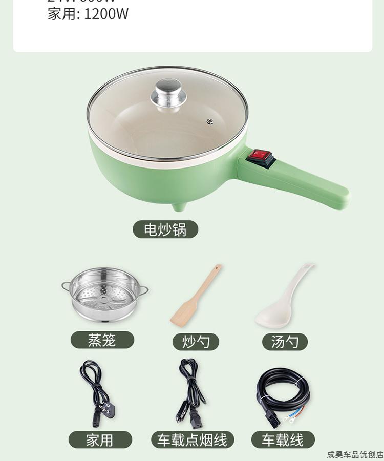 车载炒菜锅3l多功能电炒锅24v货车专用煎蛋煮面蒸煮电饭煲24v车家两用