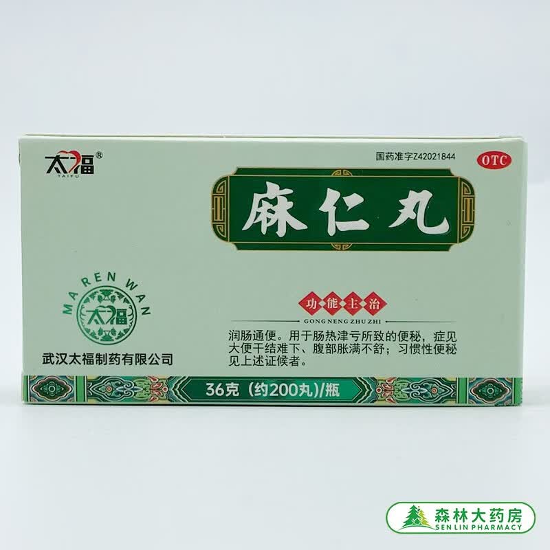 太福 麻仁丸36g(约200丸) 润肠通便 肠热津亏所致的便秘 腹部胀满不舒
