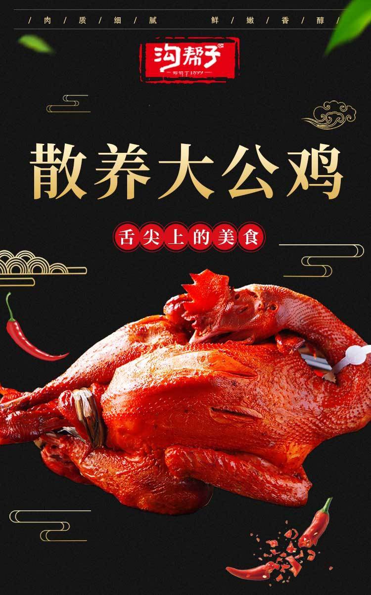 沟帮子尹家正宗大公鸡卤味香薰鸡整只鸡传统熏公鸡手