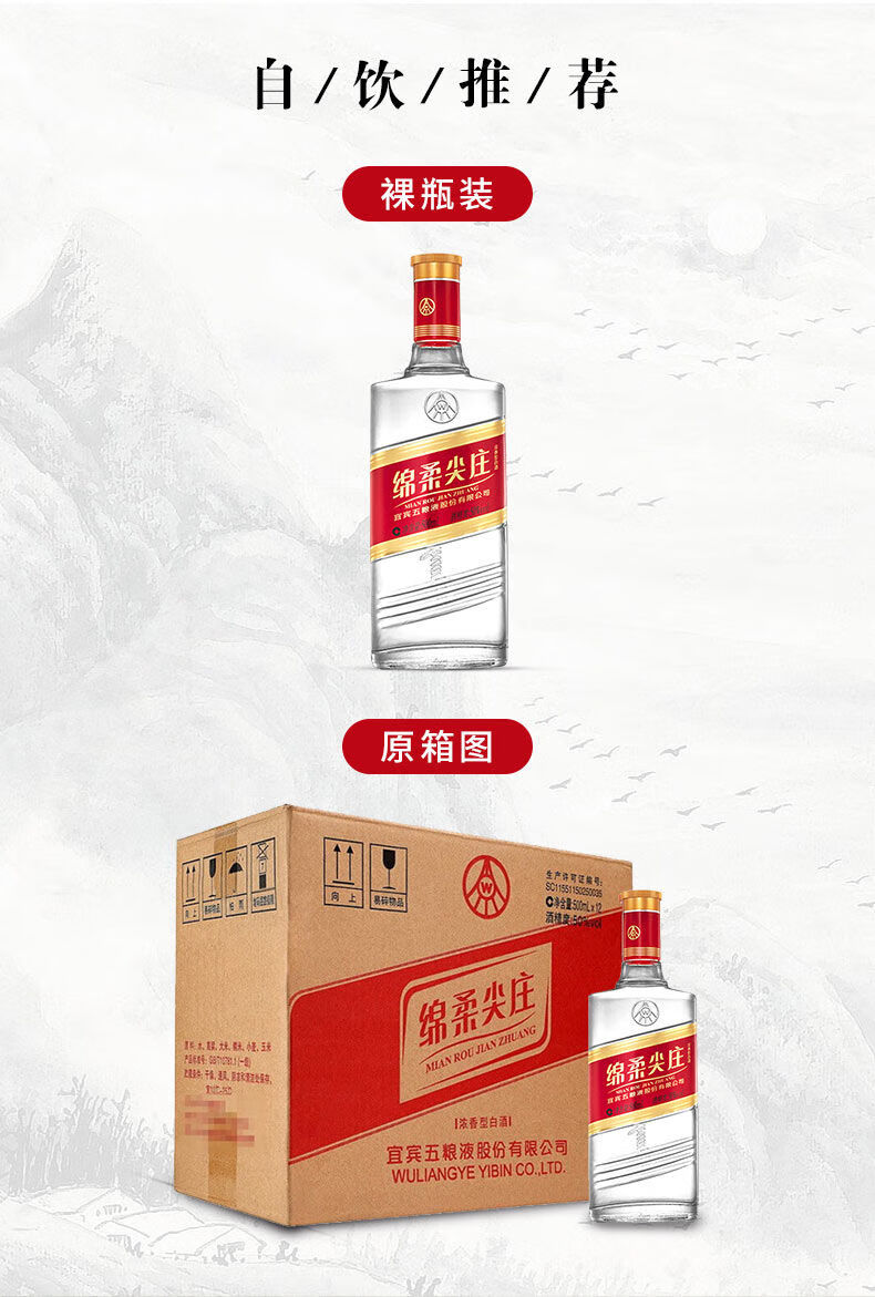 5折绵柔尖庄500ml12瓶整箱42度50度大光瓶纯粮食52度曲酒浓香型白酒