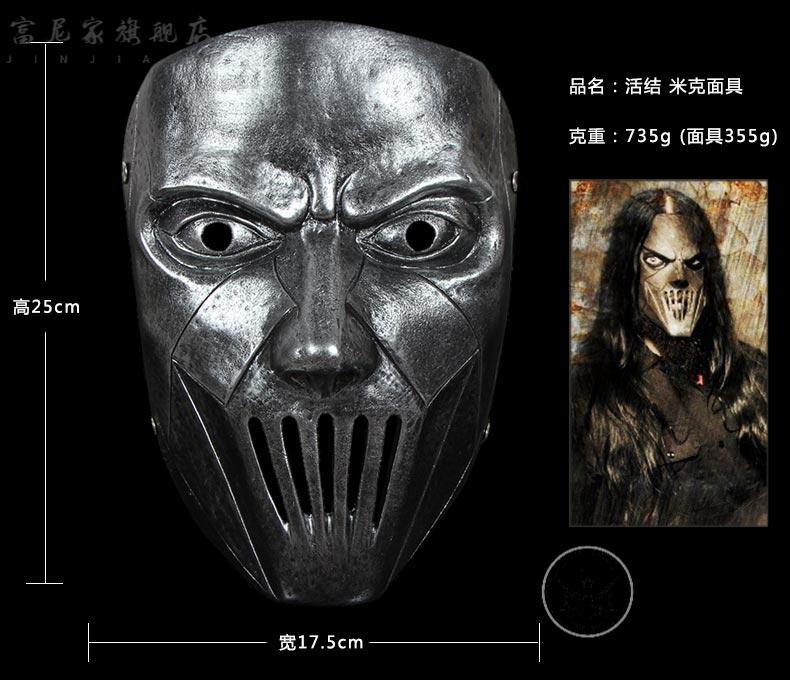 活结乐队活结系列面具 slipknot joey mask 影视主题面具 活结鼓手