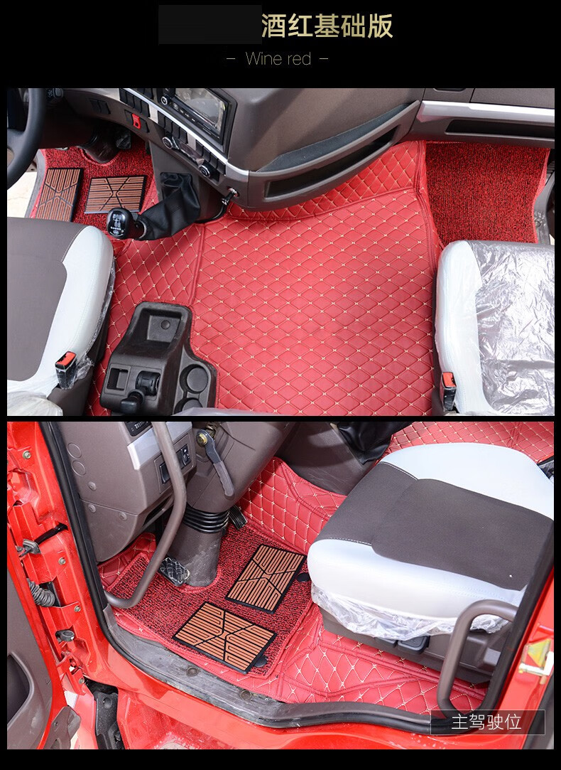 适用于东风天龙kl全包围脚垫天龙旗舰kx地垫 vl启航kc专用脚垫货车