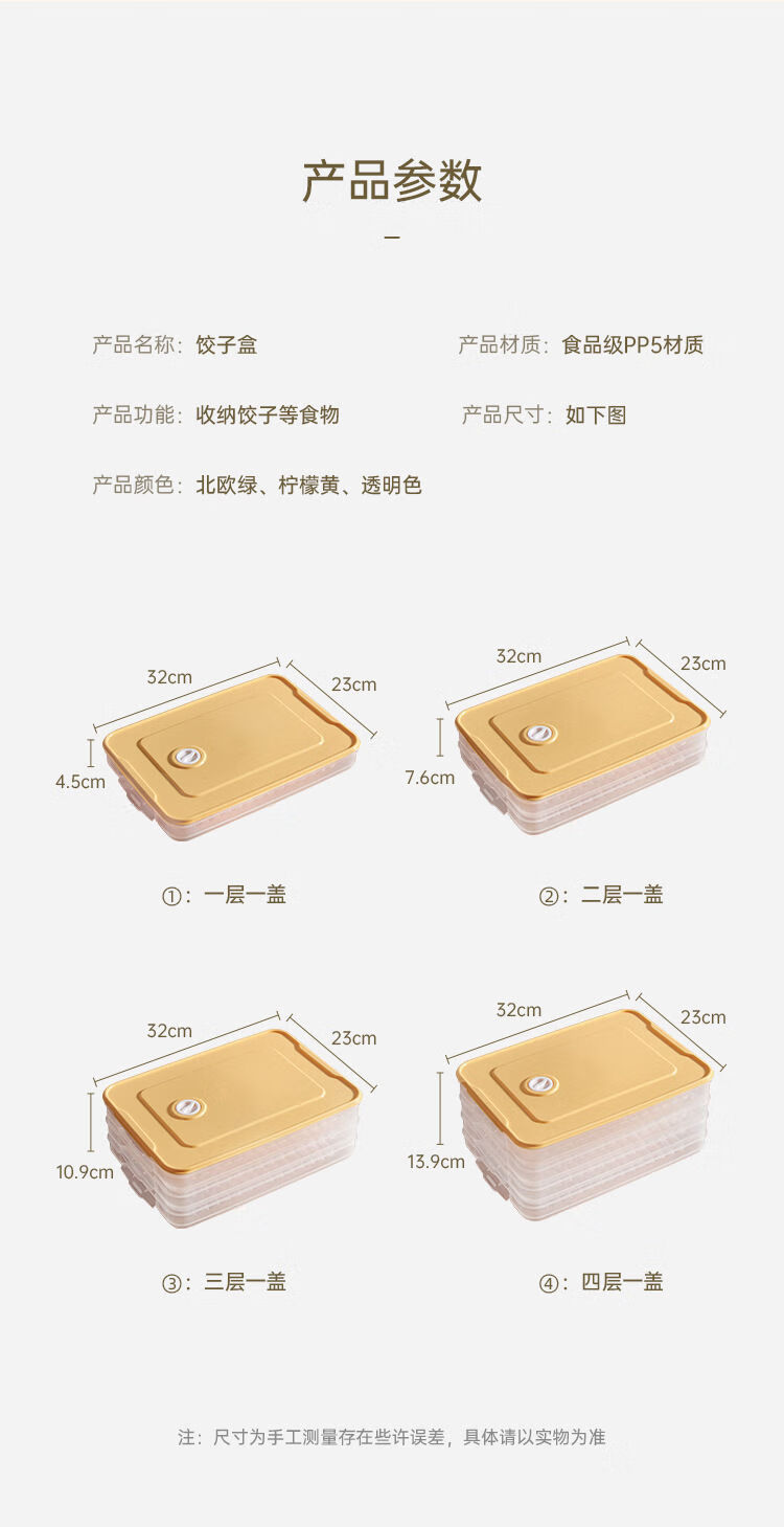 5，餃子盒專用凍餃子盒冰箱收納盒家用大容量速凍混沌冷凍保鮮盒多層 餃子餛飩保鮮盒【一底一蓋】1個