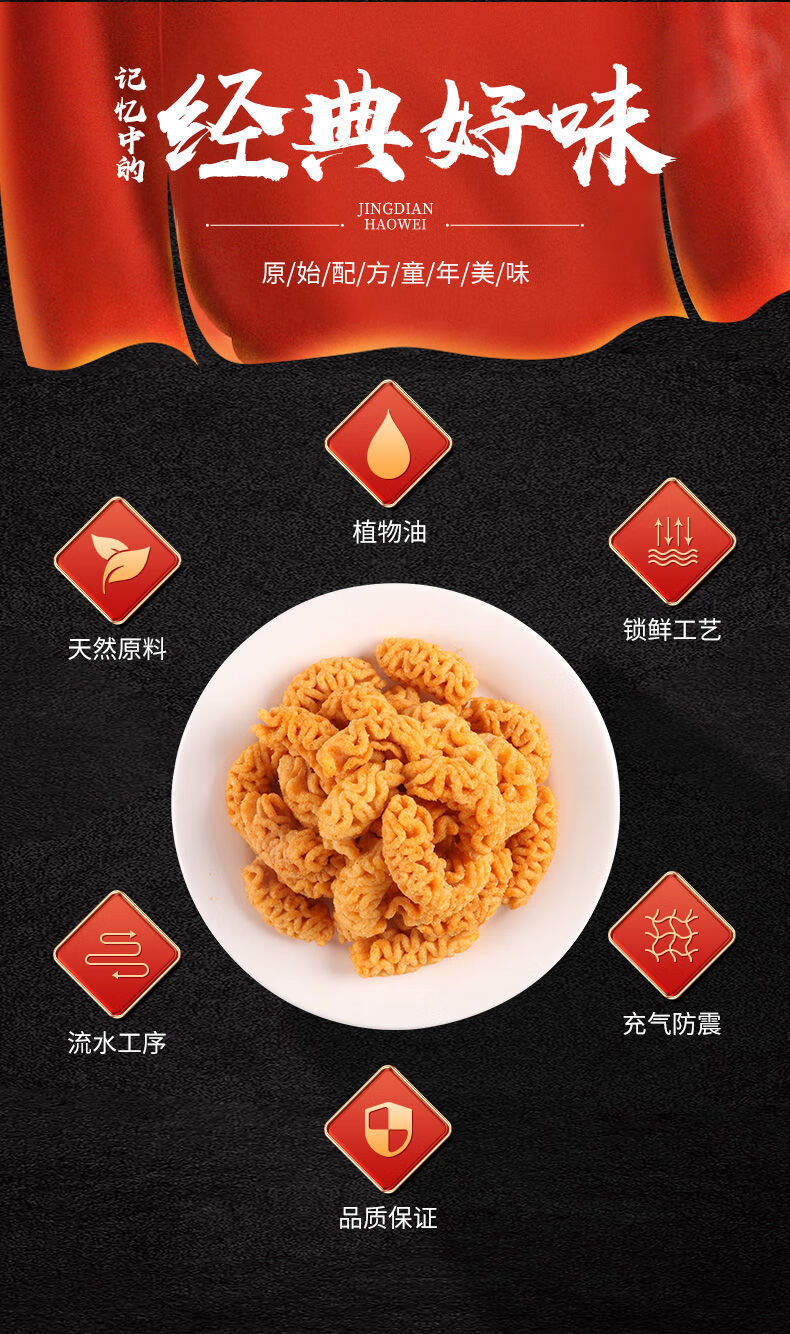 哆哆虎八爪烧麻辣膨化零食小吃8090后儿时怀旧办公零食批发麻辣酱爆两