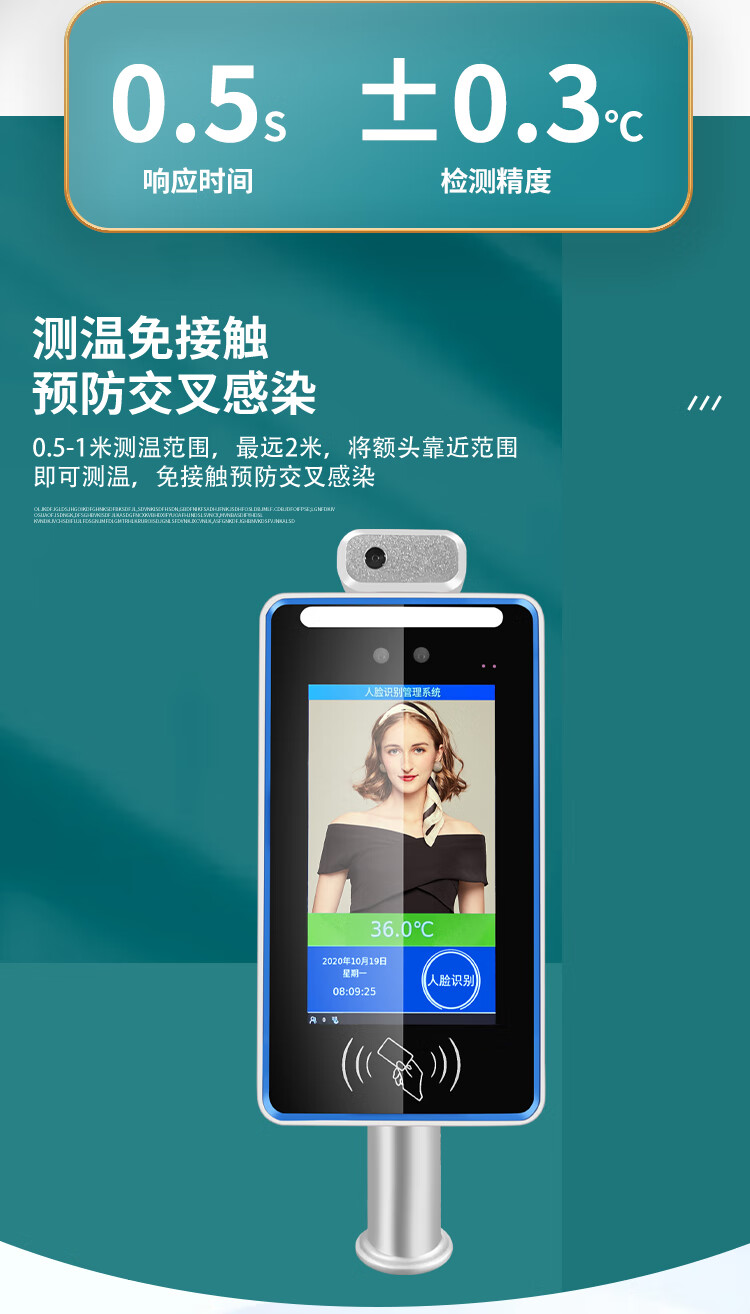 绿森原人脸识别测温仪无接触联网自动考勤刷脸门禁面部8英寸屏一体机
