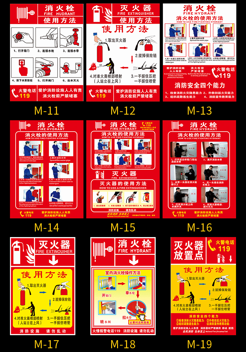 滅火器消火栓消防栓的使用方法說明貼紙消防標識標誌牌滅火器放置點