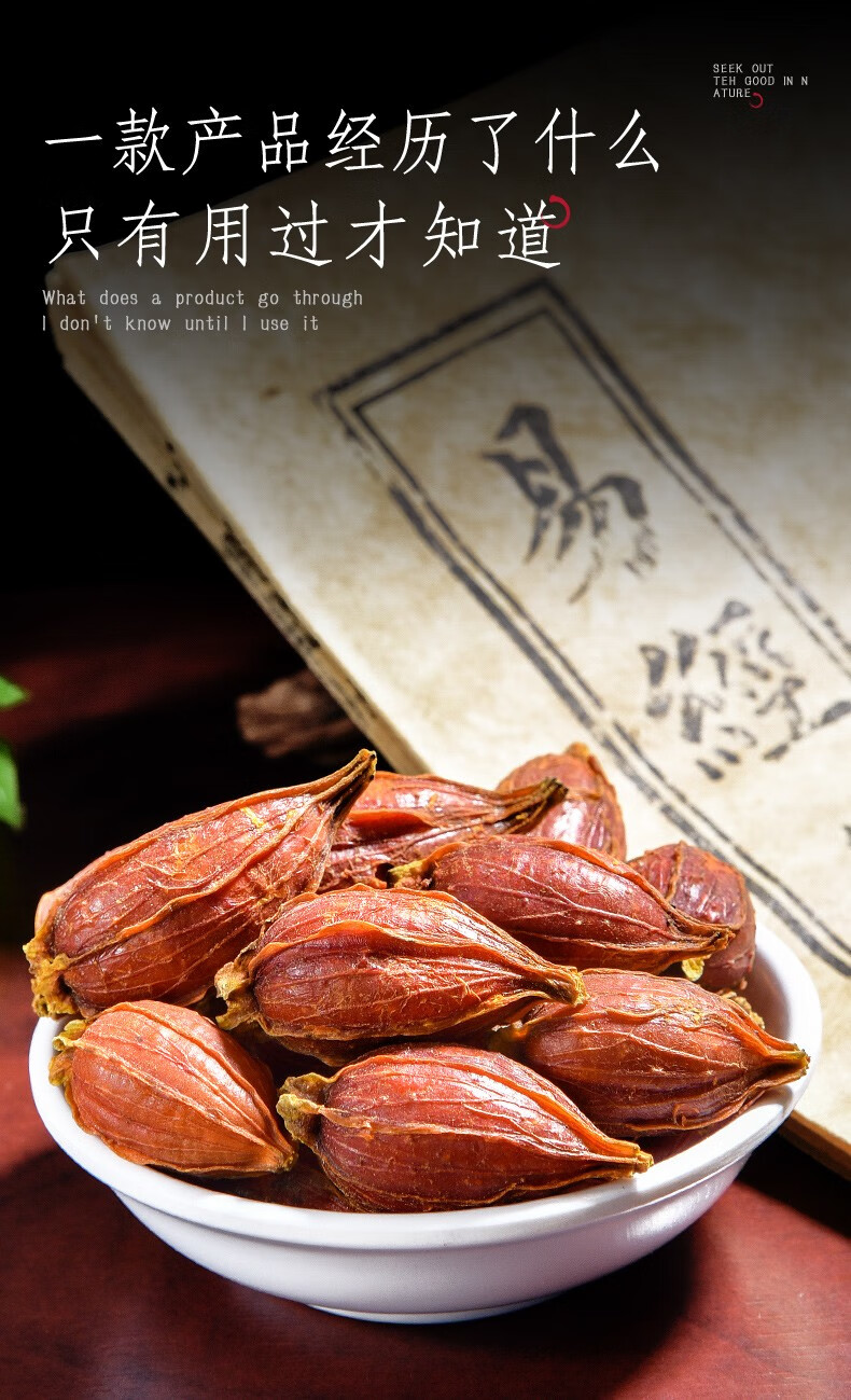 伊梵麦优选栀子中药材500g泡茶红花茶黄枝子香料上色食用果大料