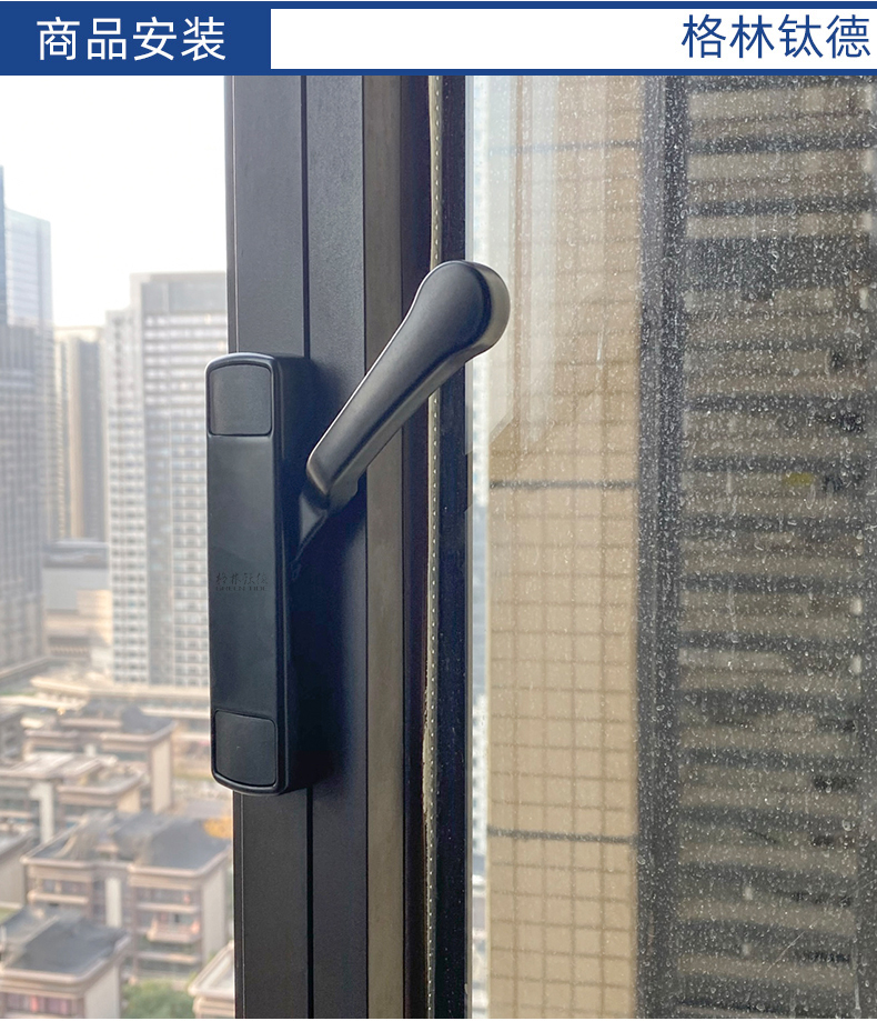 格林钛德(green tide)断桥铝合金门窗外平开窗侧柄执手矮扁窗户把手