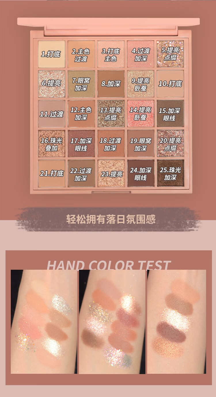 珀蔓朵 gogotales戈戈舞25色眼影盘大地色ins哑光多色大地色低饱和度