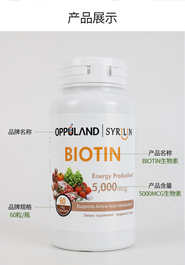 oppuland维生素hbiotin生物素维生素b6片b7搭胱氨酸