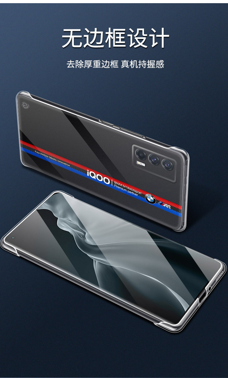 驻季适用于vivoiqooneo5手机壳无边框联名bmw宝马iqooneo5半包全透明