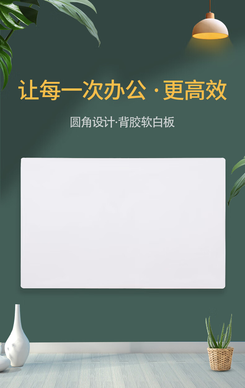 磁力可移除办公室贴墙可擦磁性白板贴商用70100cm背胶软白板9件礼包