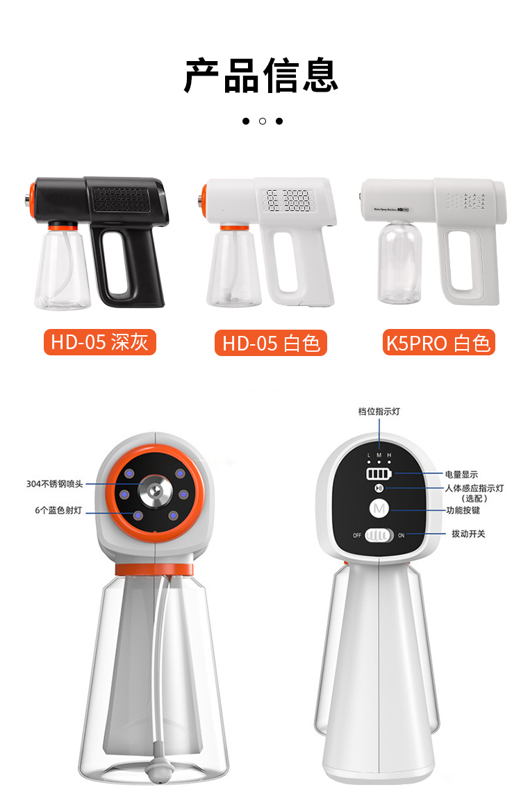 酒精消毒枪喷雾器无线手持自动快递蓝光纳米消毒液雾化机k5prok5pro十