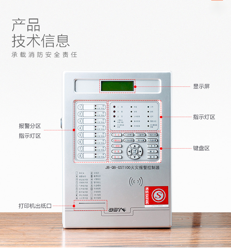 适用海湾消防主机jbqbgst100壁挂式自动消防火灾报警控制器联动现货猎