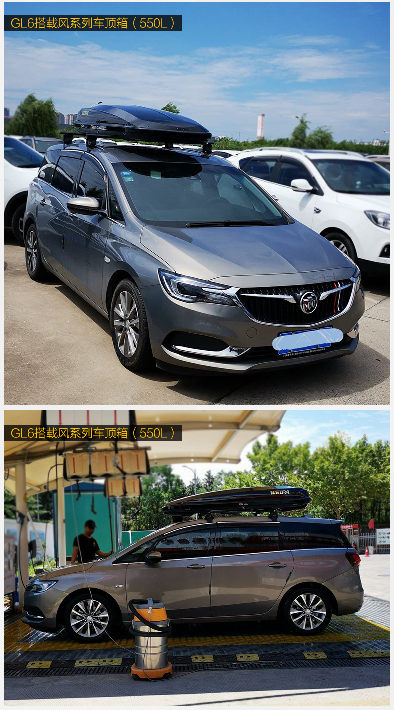 韦帕 车顶行李架横杆 别克gl8 es陆尊 gl6车载行李箱商务车旅行架