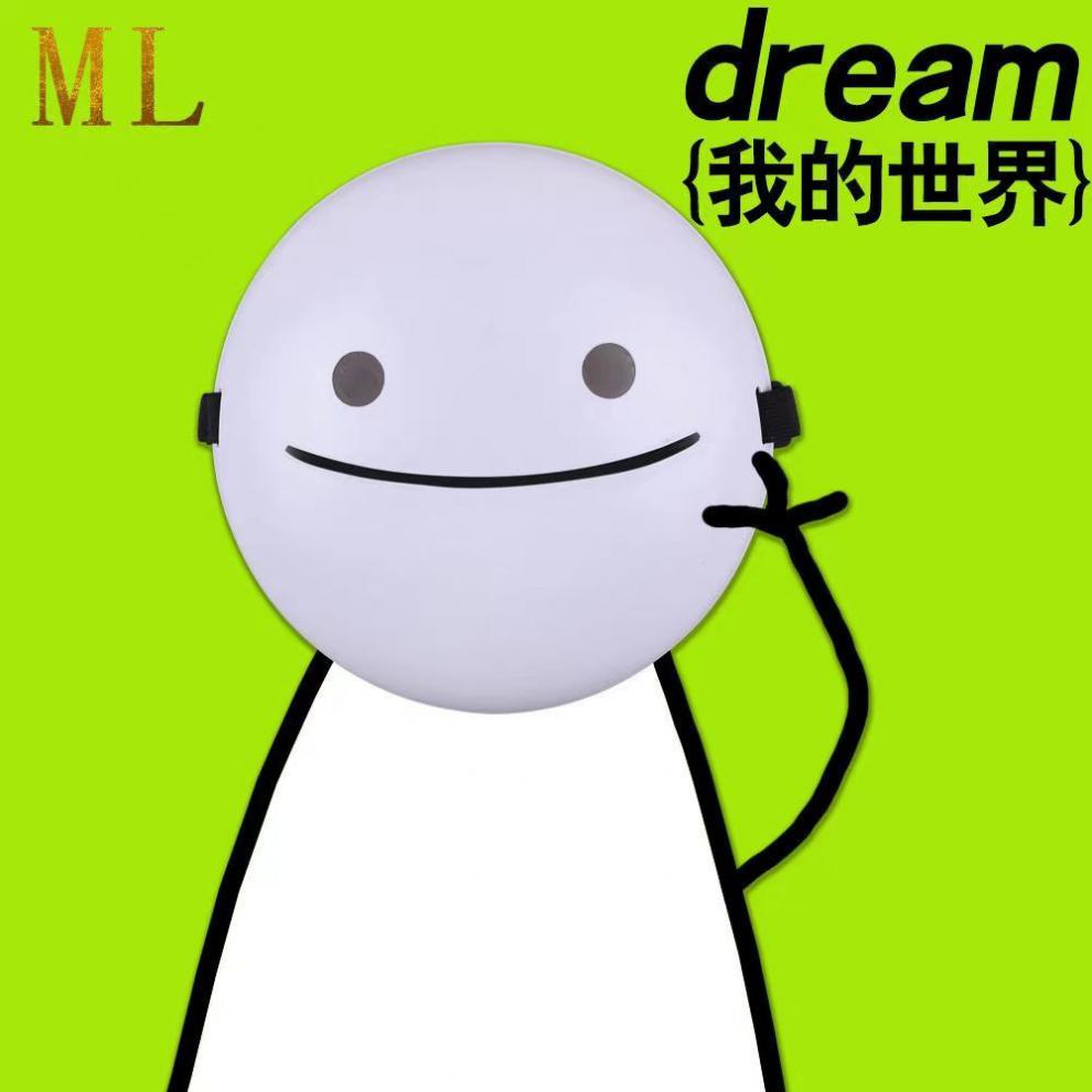 dream面具头像图片