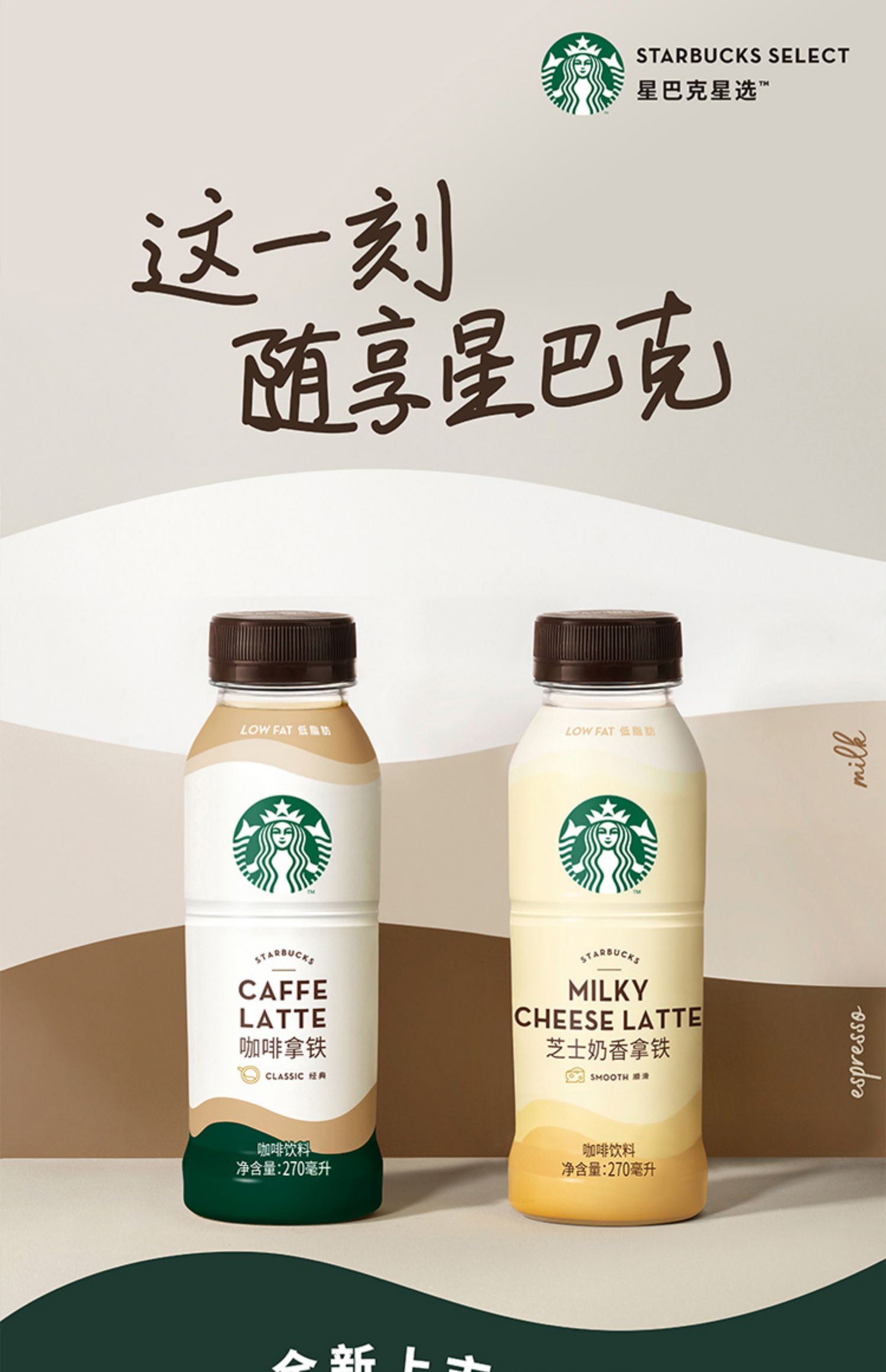 店 咖啡星选肪瓶装随身享即饮咖啡饮料270ml*6 咖啡拿铁 270ml*6瓶