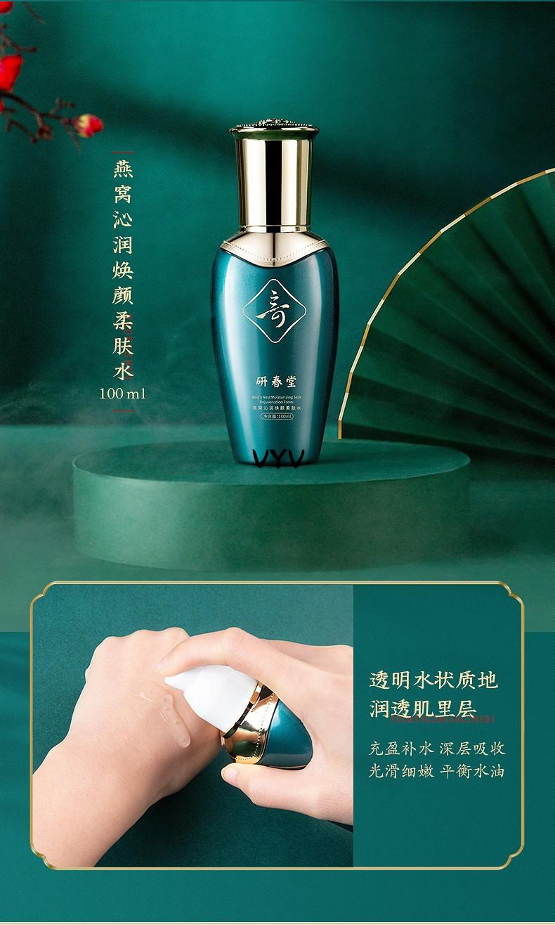 研春堂八杯水套装护肤品女男水乳套盒保湿补水乳液面霜化妆品摩纹六