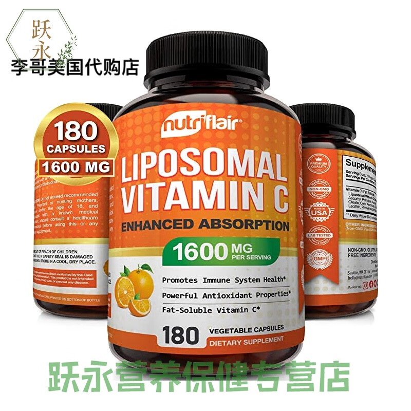 nutriflairliposomalvitaminc維素c1600mg180粒