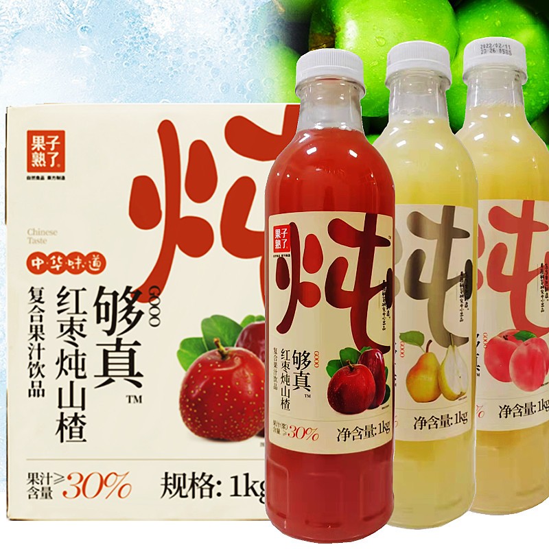 果子熟了红枣炖山楂 1kg 复合果汁饮品炖雪梨炖白桃红枣炖山楂 吨白桃
