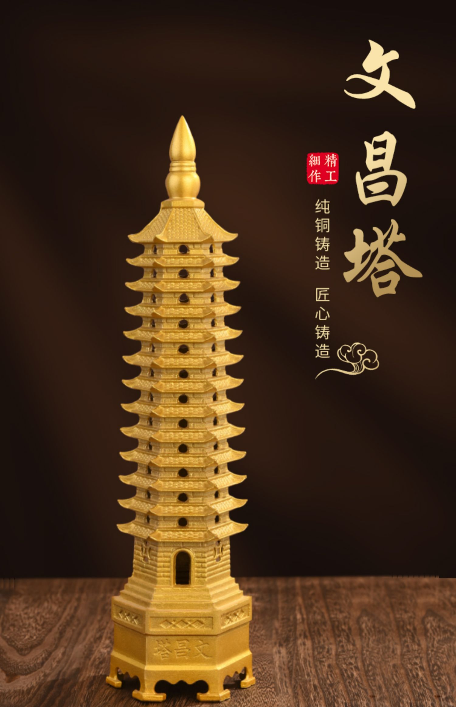 圣梵序纯铜文昌塔铜摆件9层13层办公室书房客厅九层十三层工艺品七层