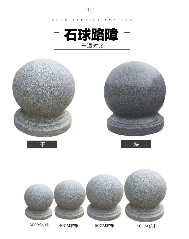 路障石球大理石花岗岩广场学校挡车石墩子圆球挡车球门墩石柱圆柱定制