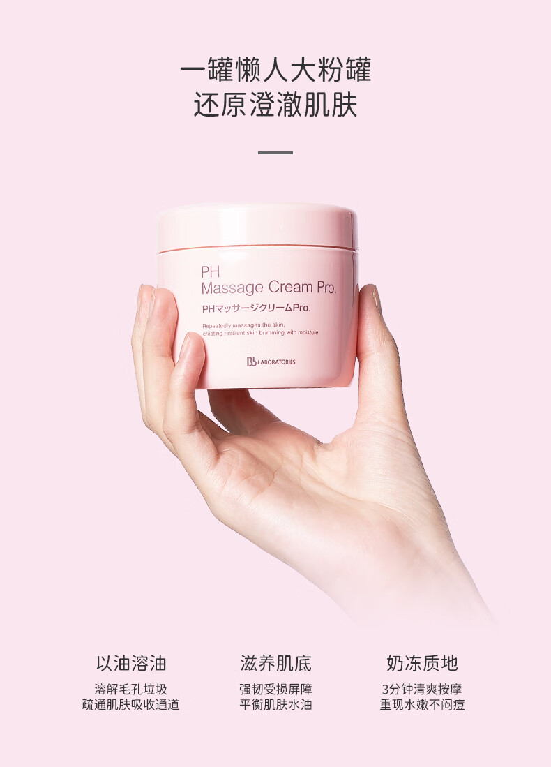 Bb LABORATORIES 日本进口 复活草面膜水洗式涂抹面膜 【干皮救星】复活草面膜175g