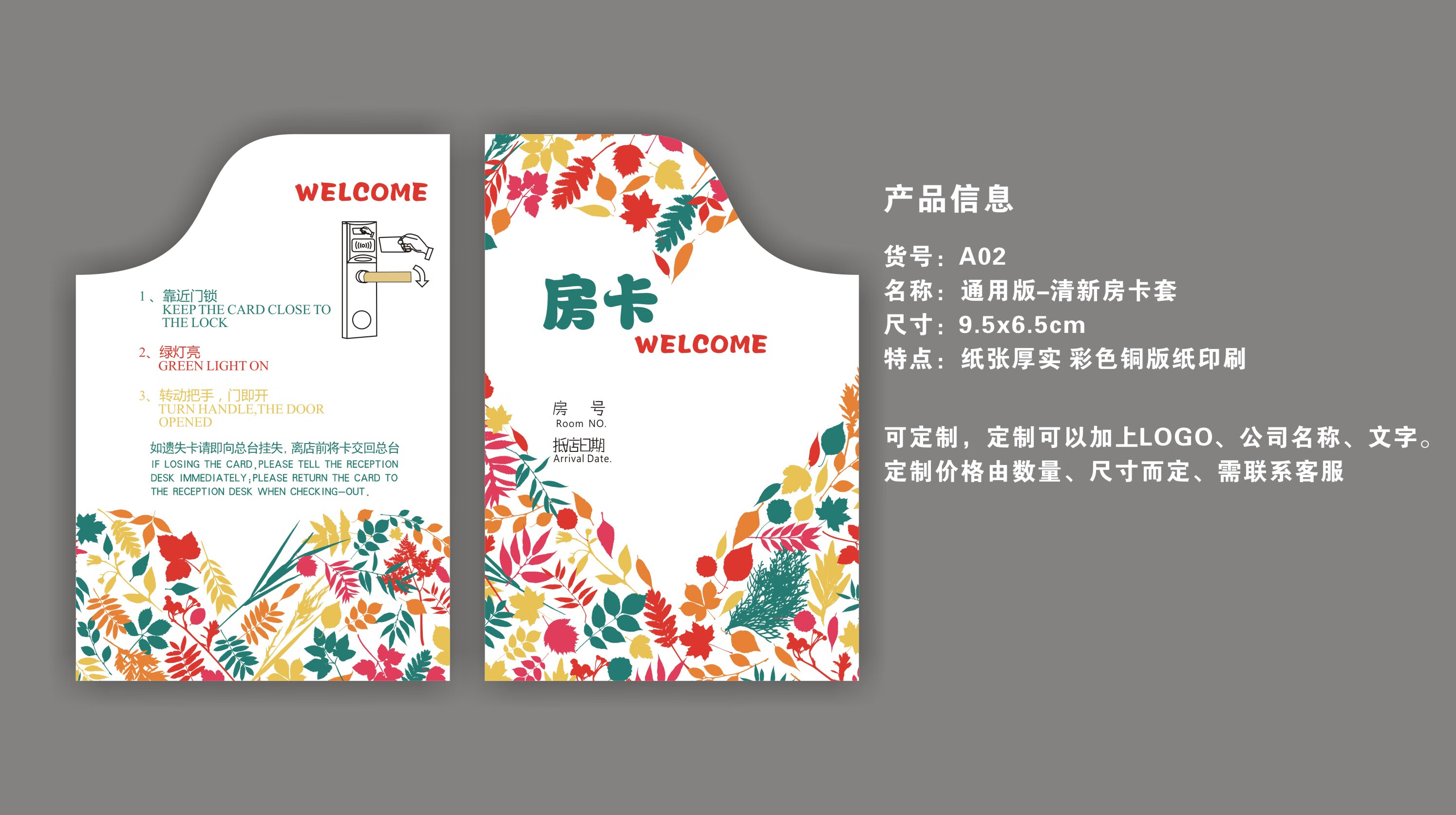 通用现货口袋式房卡套 宾馆酒店商务会所等门卡折叠卡