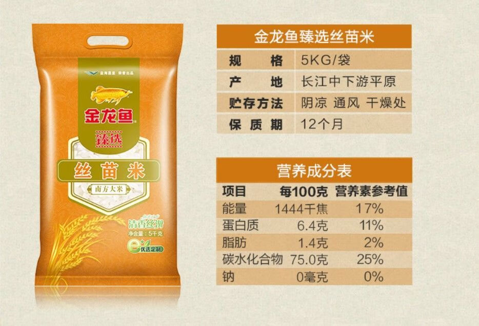 东北大米盘锦大米5kg4箱蟹稻共生共20公斤量大从优盘锦大米5kg4袋共40