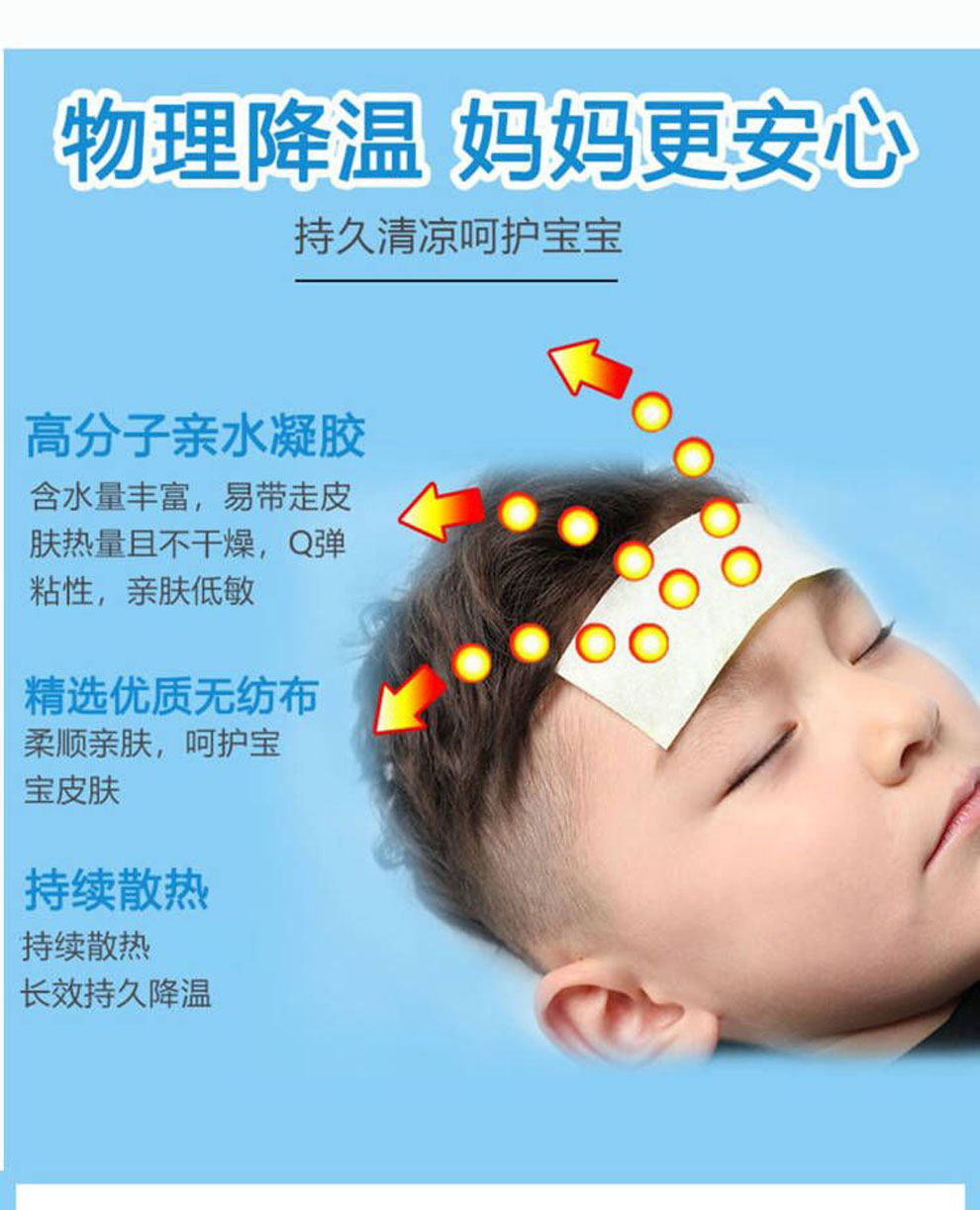 黛贝安医用退热贴宝宝发热退烧贴物理降温冷敷贴婴幼儿童冰宝贴3盒18