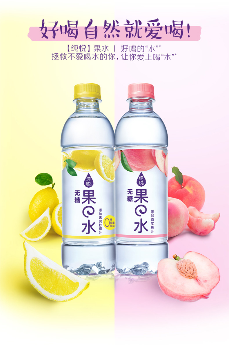 可口可乐纯悦果水饮料450ml12瓶装柠檬味蜜桃味无糖0能量0脂肪kkkl