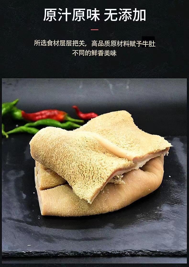 新鮮牛肚子冷凍半成品火鍋食材生金錢肚毛肚整塊黃牛肚批發大塊牛肚二