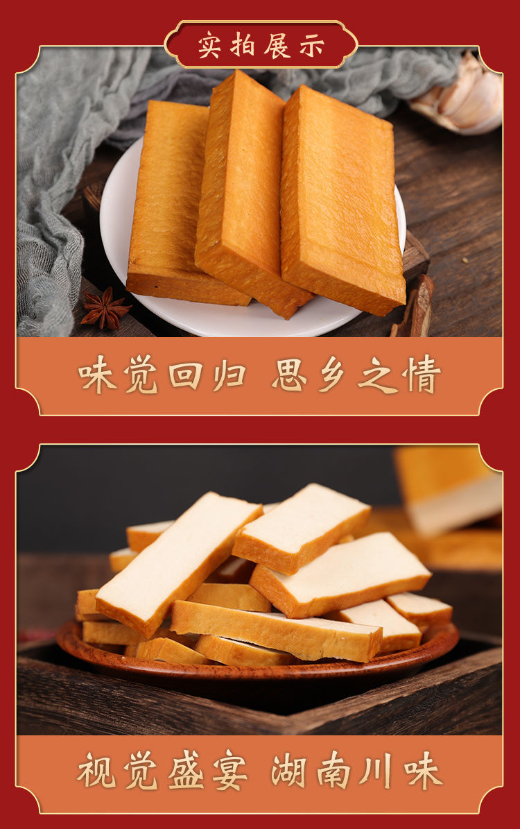 湖南特产柴火烟熏香干新化白溪豆腐干正宗老手工农家自制原味豆干柴火