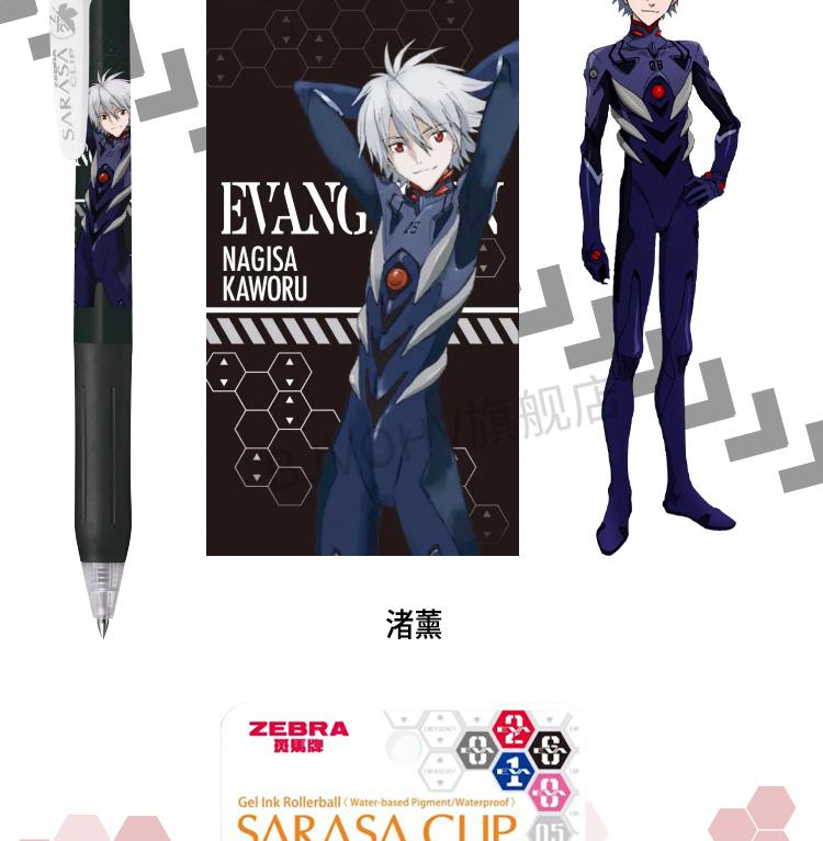 2022新款日本zebra斑马新世纪福音战士eva联名限定款jj15按动彩色中性