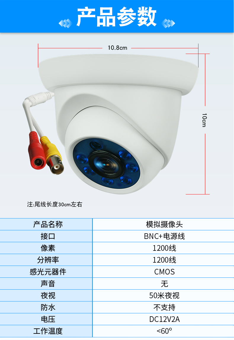 半球模拟摄像头室内家居高清色彩同轴老式监控连接电视显示屏监控摄像