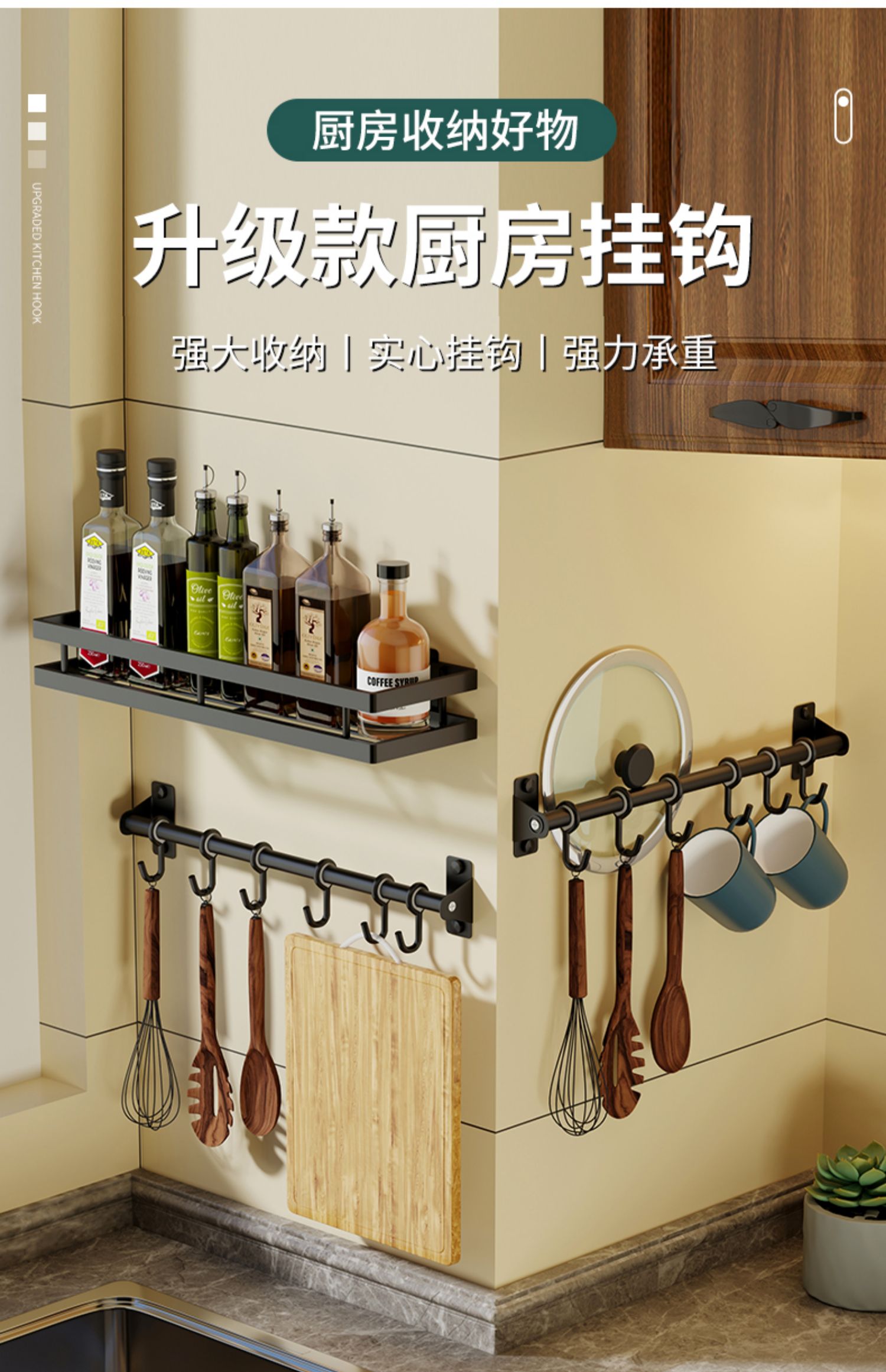 厨房挂钩架免打孔粘钩强力无痕墙壁挂杆厨具勺锅铲筷子收纳架神器套装