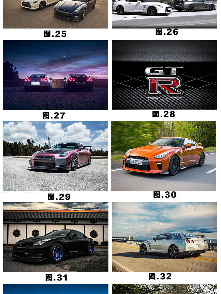 日产战神gtr改装跑车海报超大墙贴学生宿舍卧室装饰防水自粘图2440x60