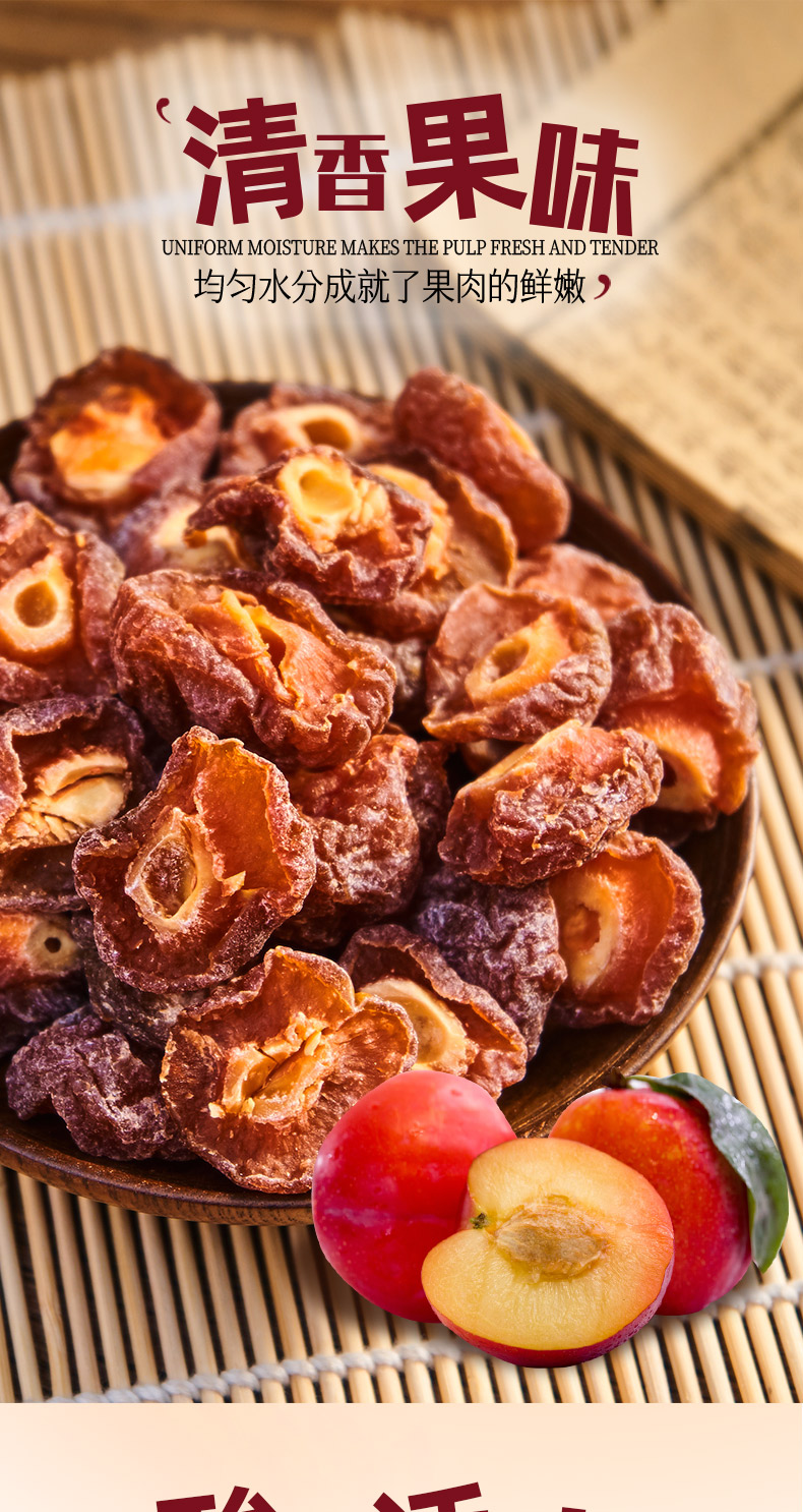 爱尝特价半梅干100g半边梅干话李子梅肉蜜饯果干休闲零食梅子200g半边